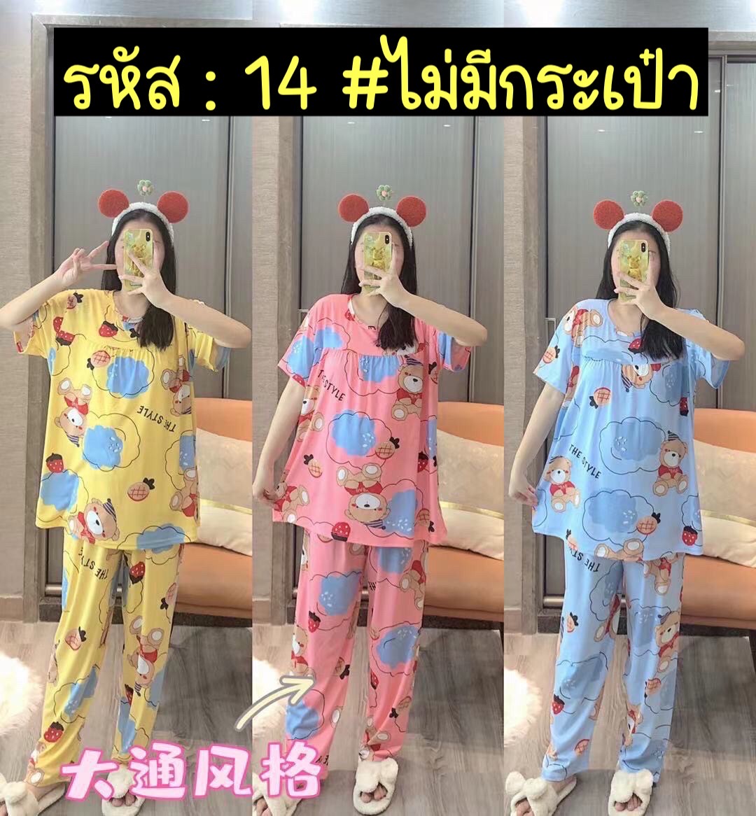 14 - เหลือง